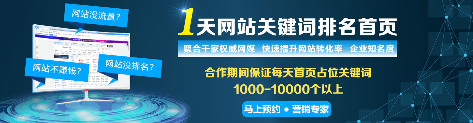 奎文sem竞价